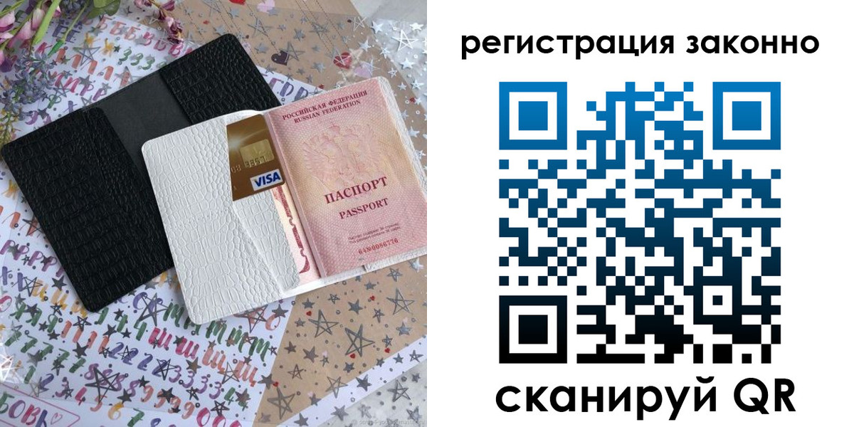 где прописаться в Арске
