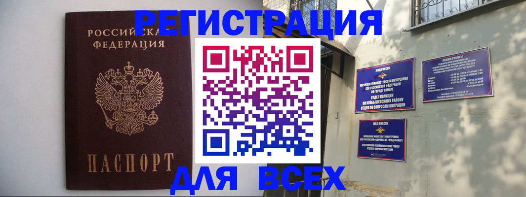 прописка для военкомата в Арске