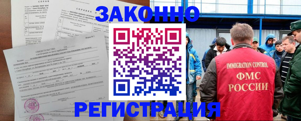временная регистрация в квартире в Арске