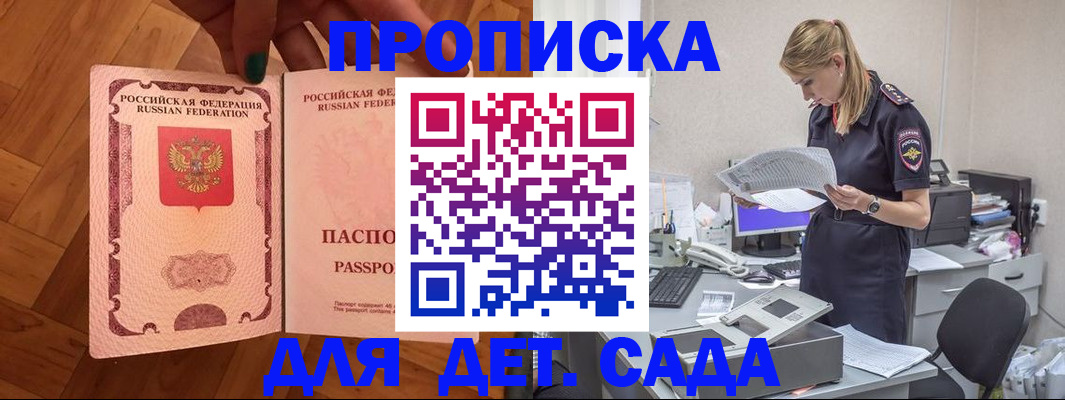 прописка регистрация в Арске