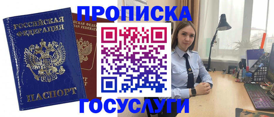 временная регистрация для школы в Арске