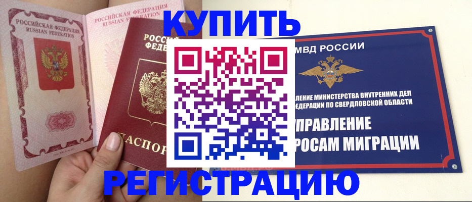 прописка ребенка в Арске