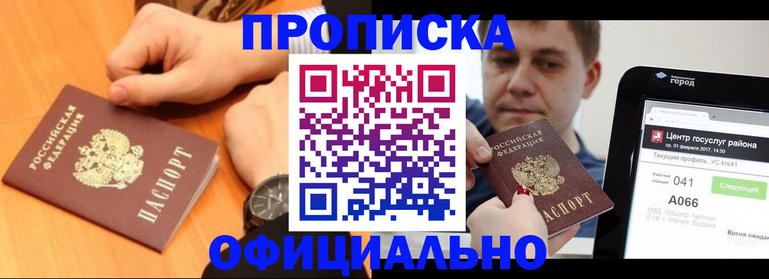 прописка поиск в Арске
