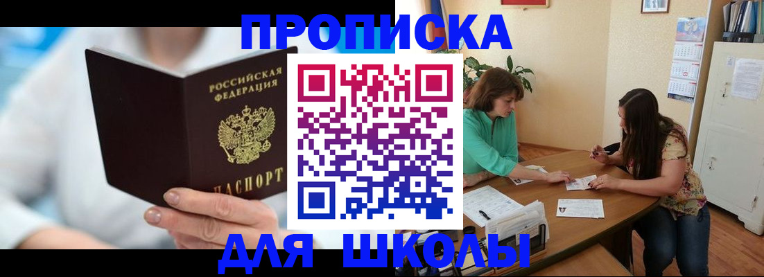 прописка иностранных граждан в Арске