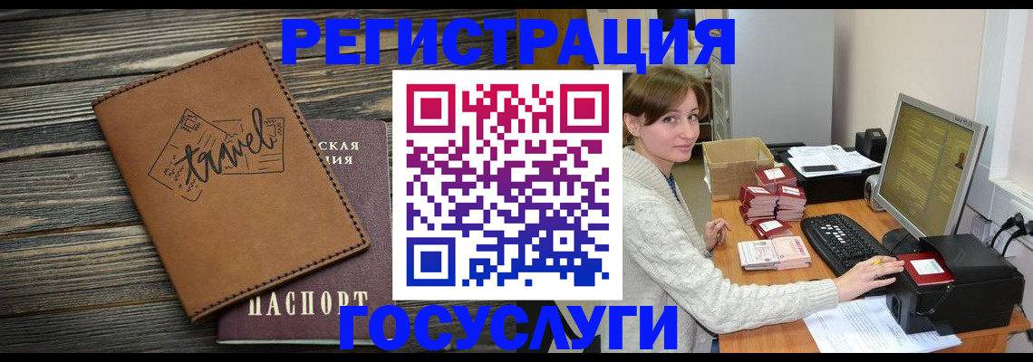 прописка ребенка в Арске