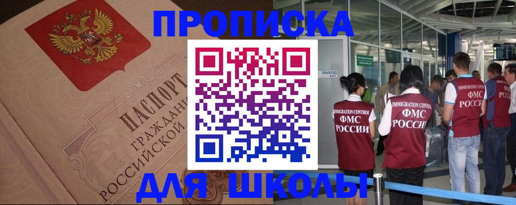 временная регистрация для всех в Арске