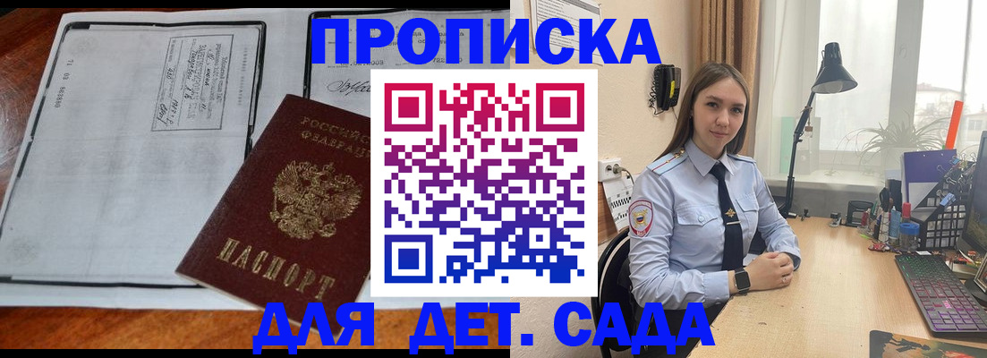 прописка для школы в Арске